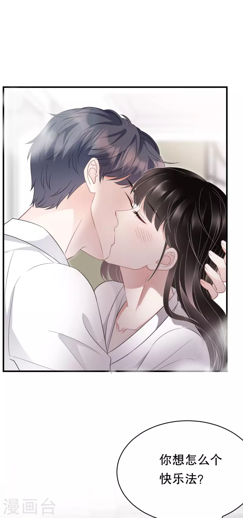 第75话 霸总新技能15