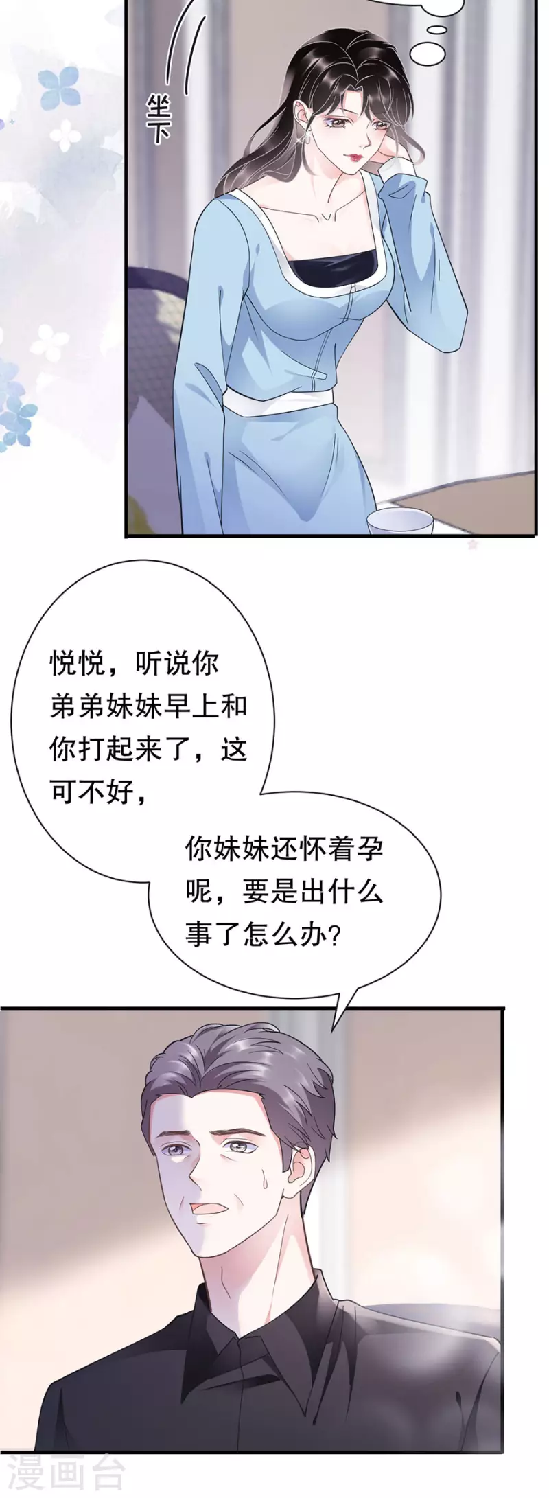 第12话 视频威胁15