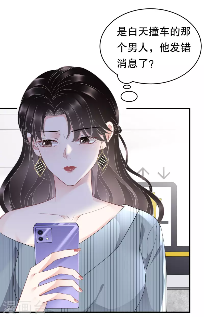 第90话 奇怪的男人11