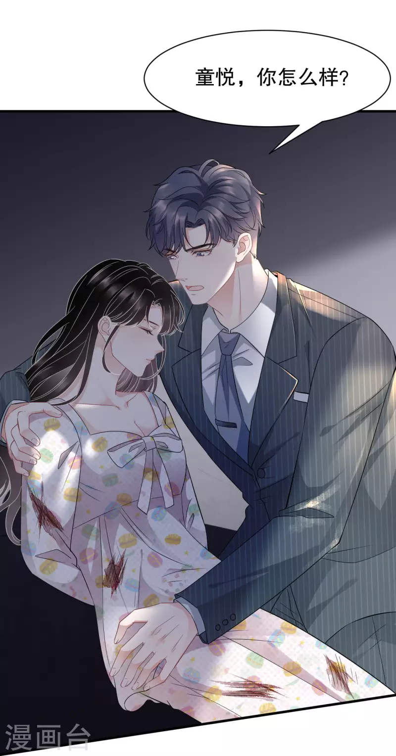 第54话 找到童悦33
