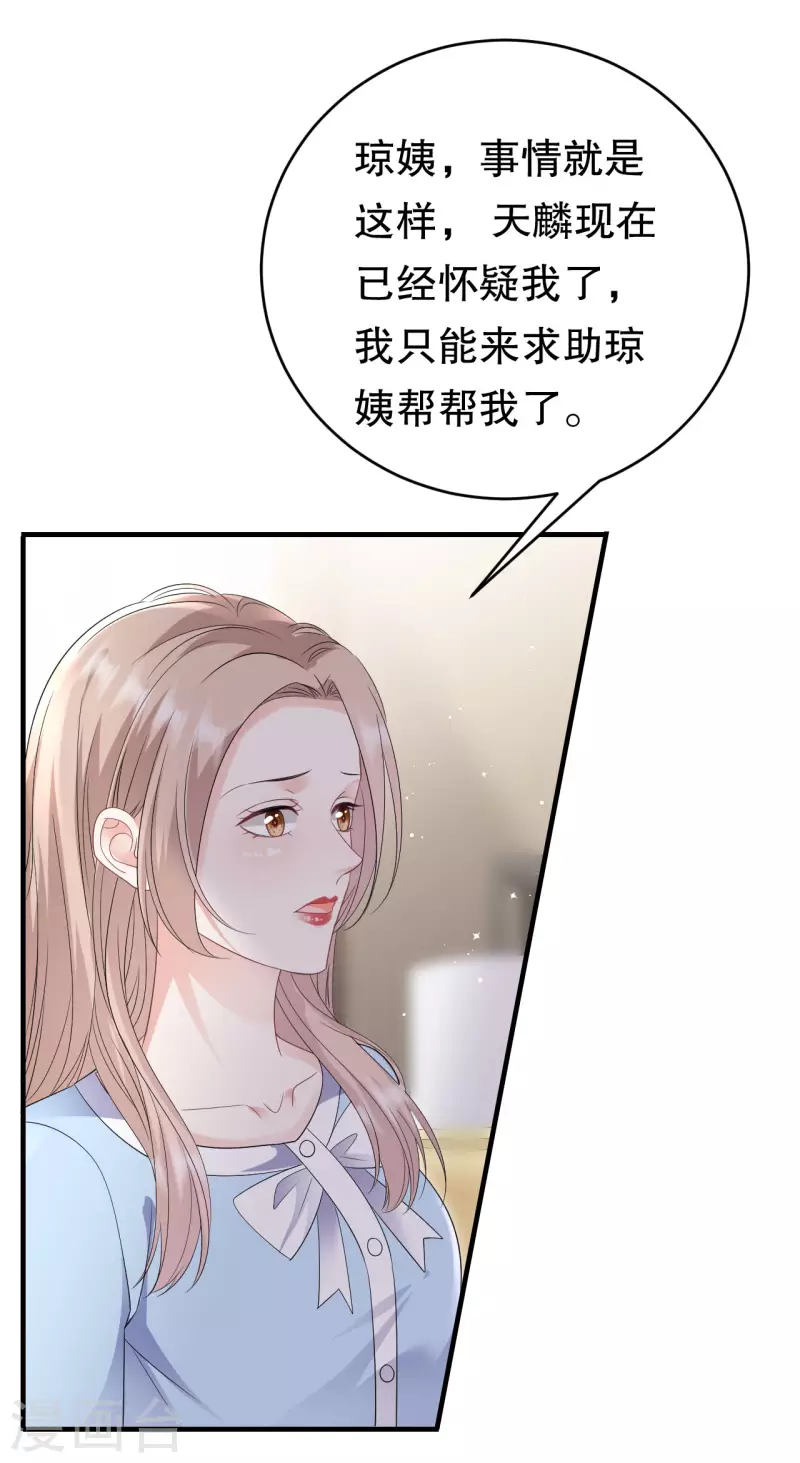 第108话 司机韩天麟21