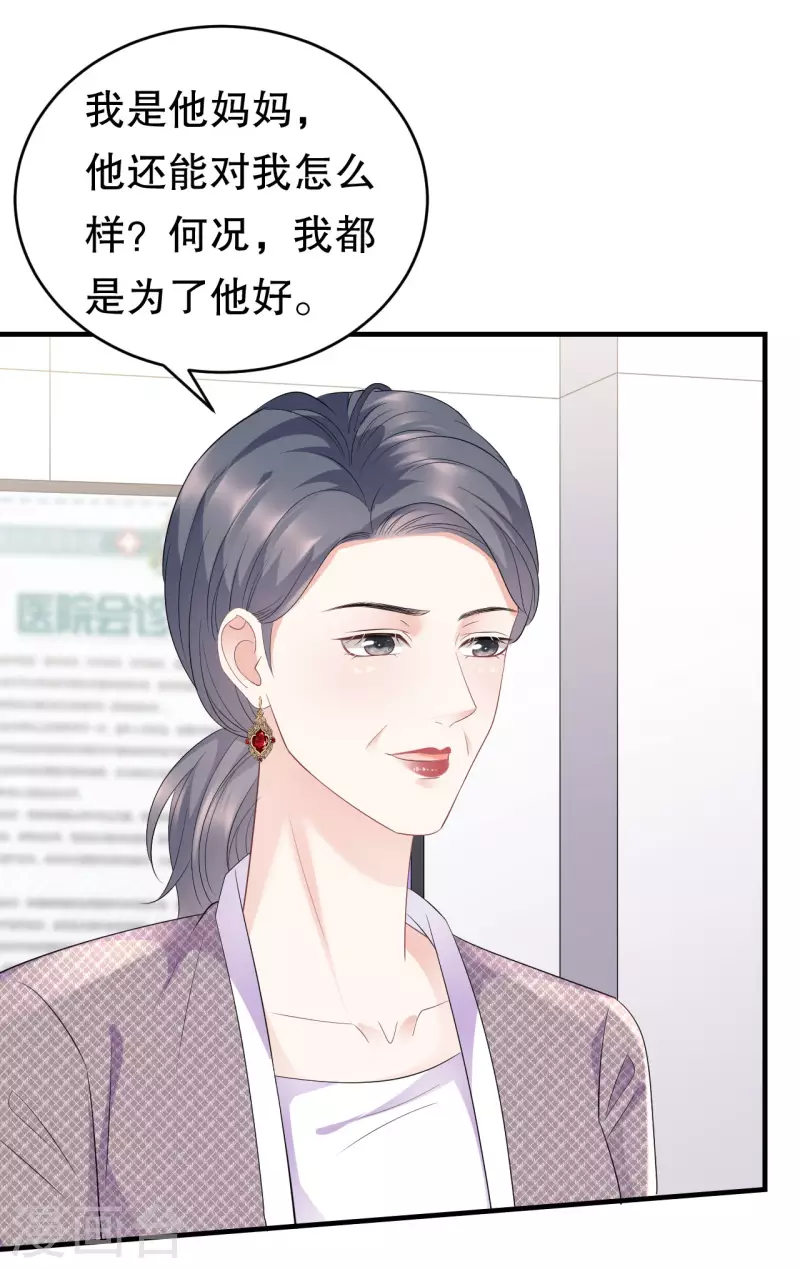 第95话 不简单的女人18
