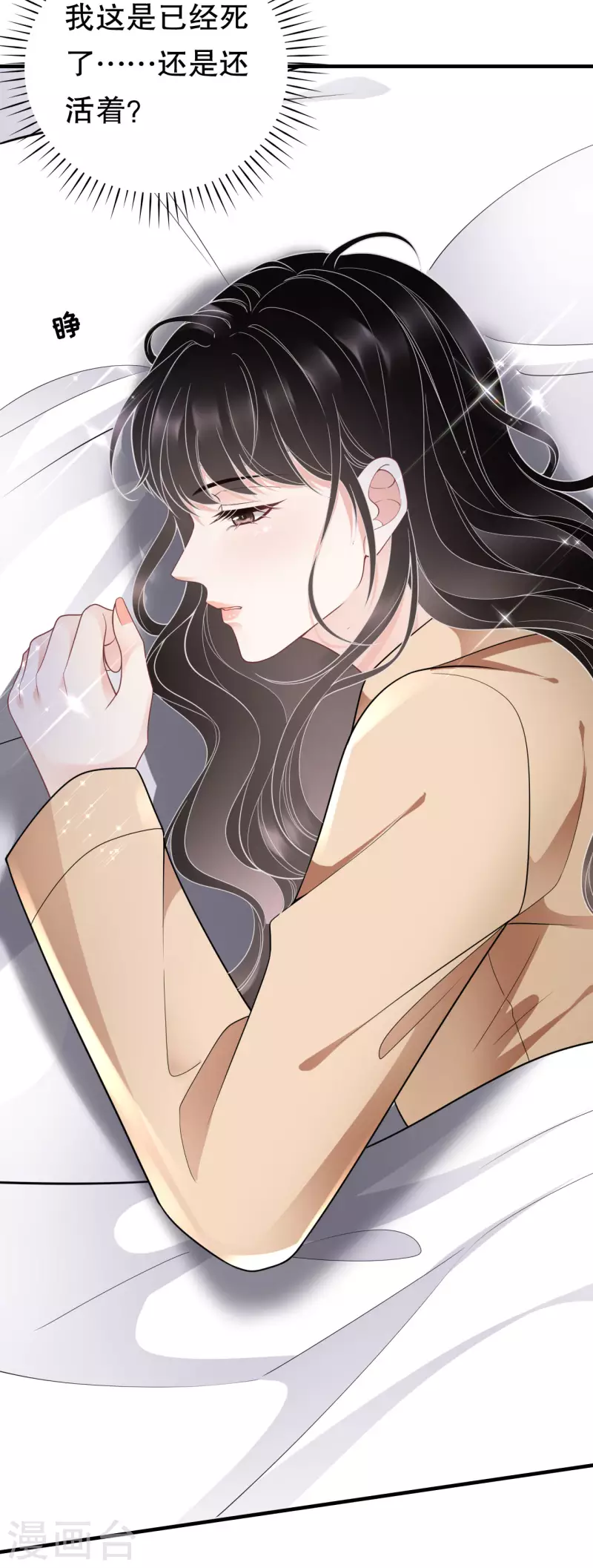 第117话 袒露真心5