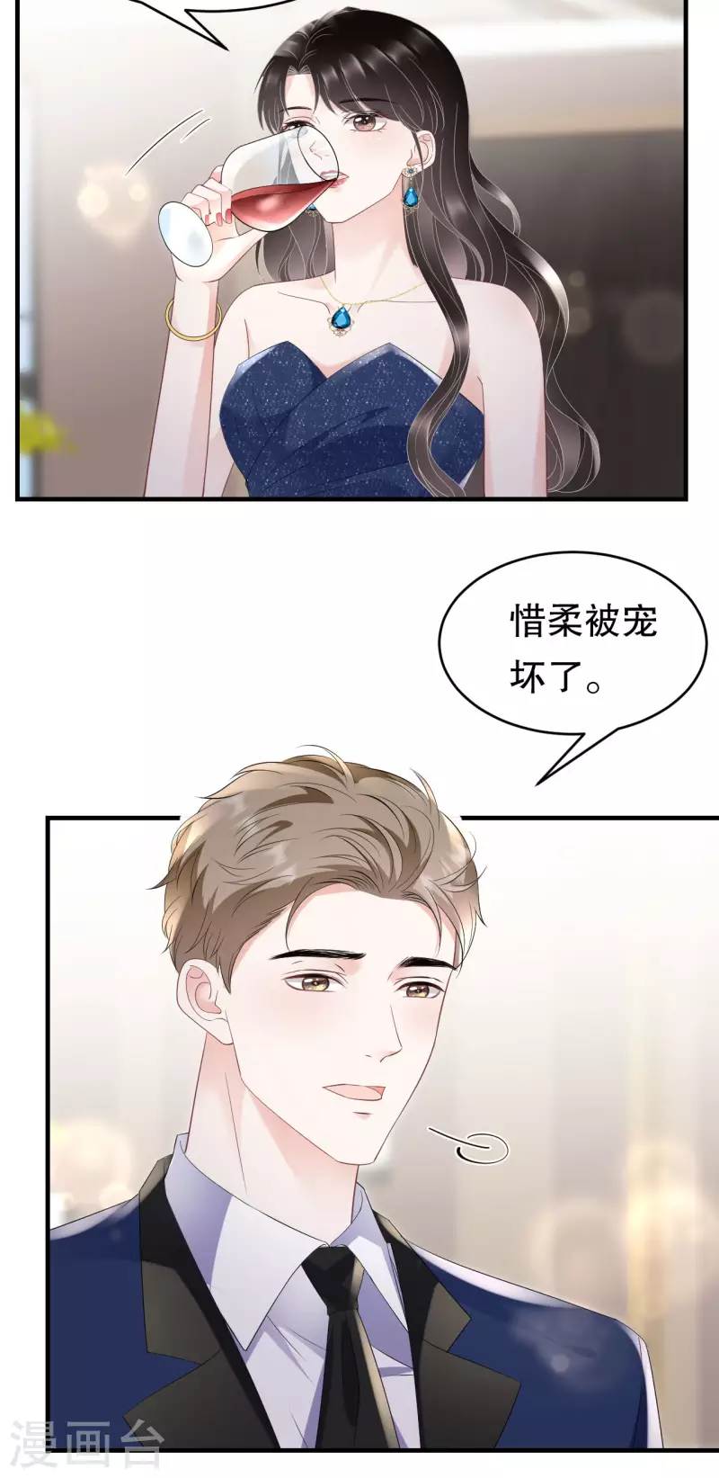 第104话 你哭了？30