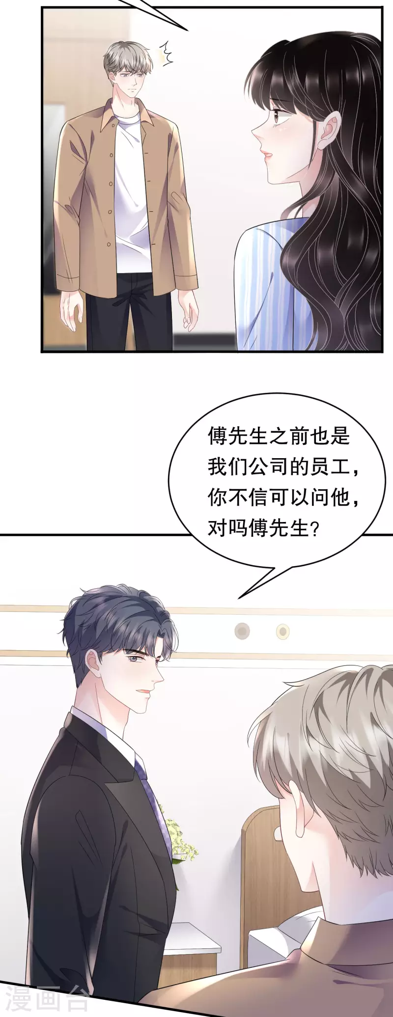 第122话 追妻火葬场23