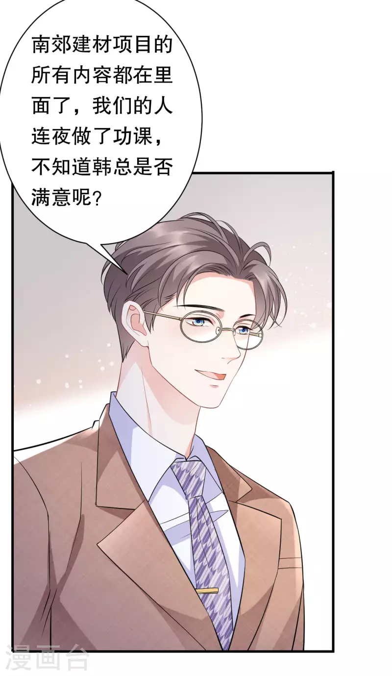 第34话 兑现承诺20