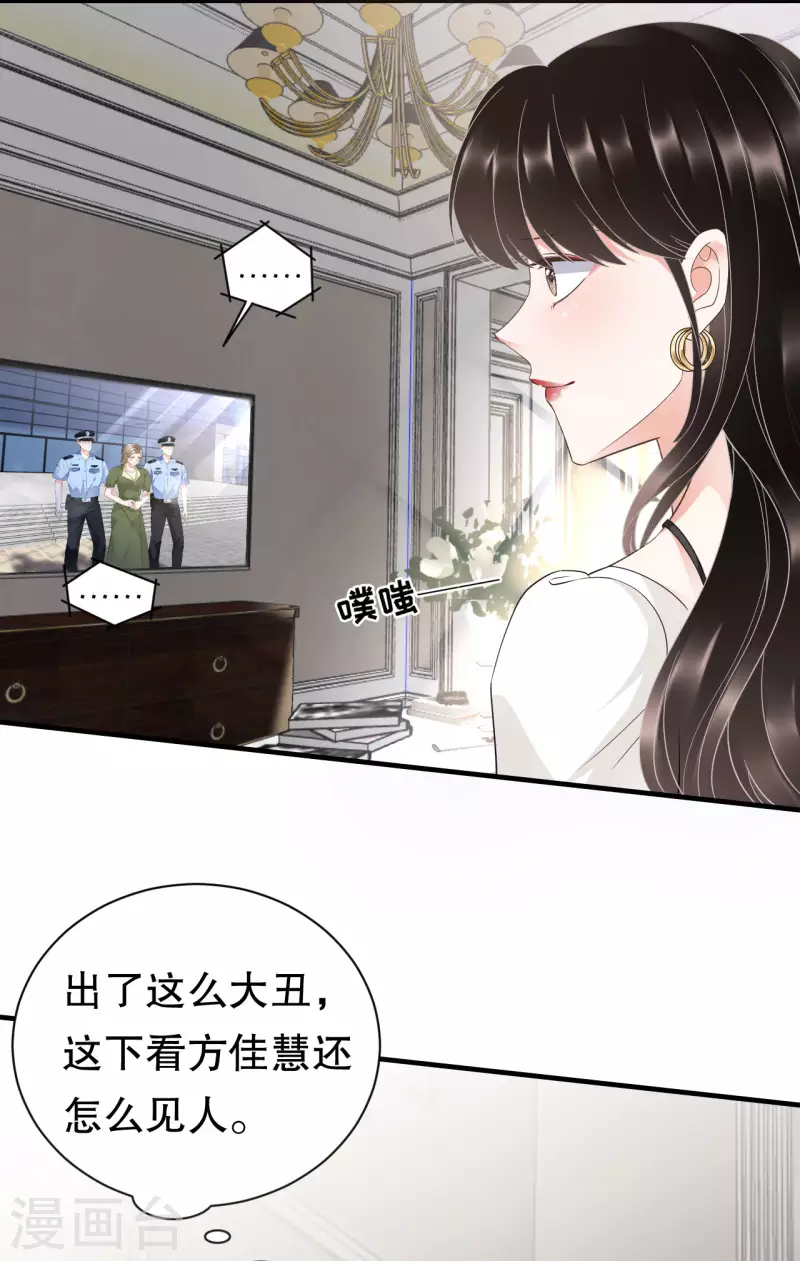 第28话 双赢的生意31