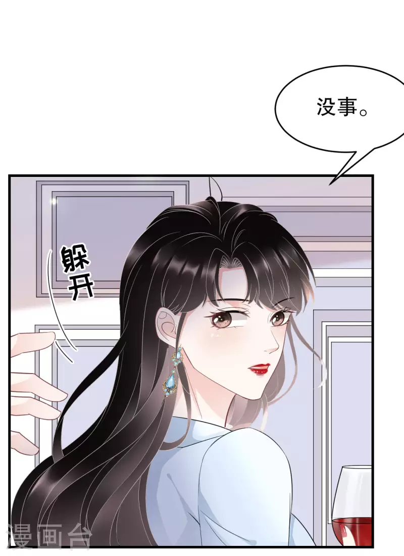 第73话 妹妹的本分9