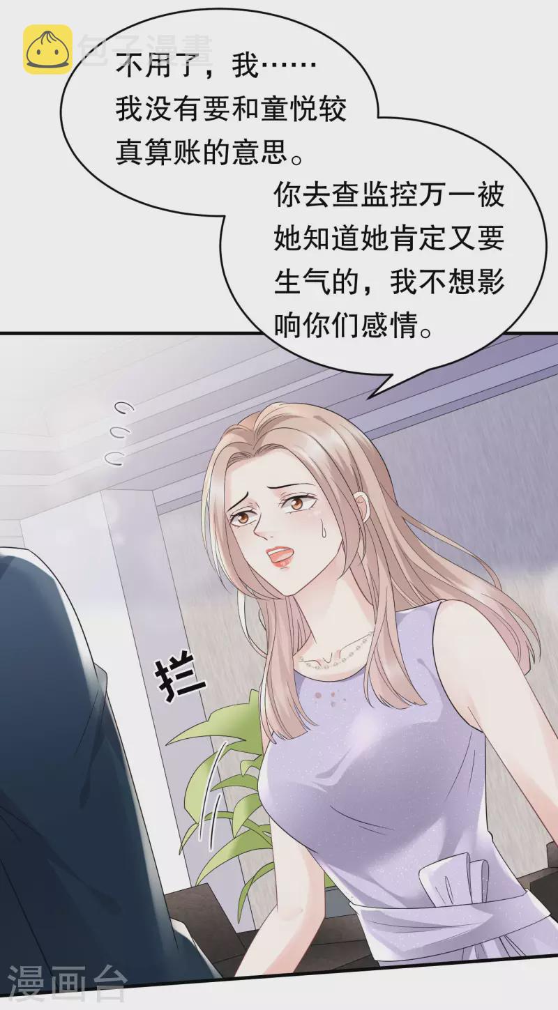 第89话 车被撞了？27