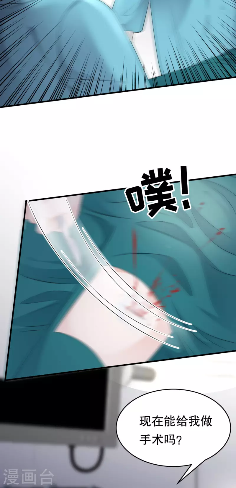 第83话 占有慾作祟31