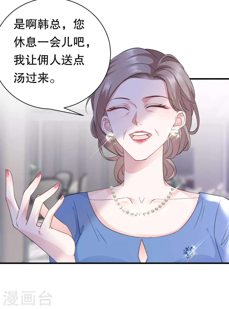 第17话 吃醋了11