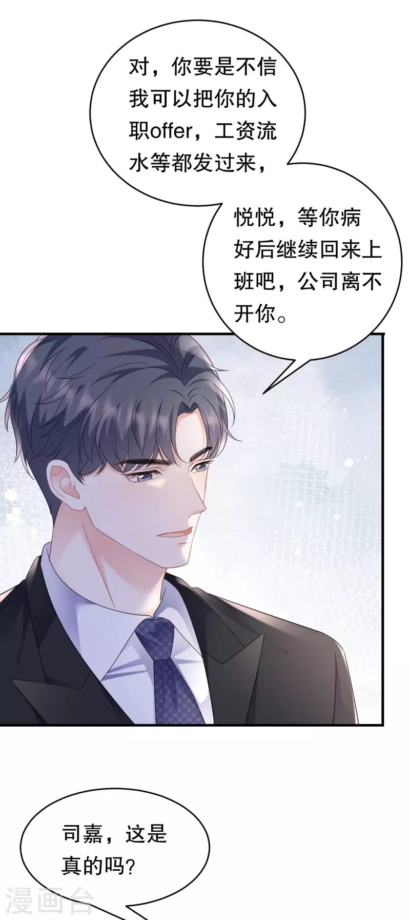 第122话 追妻火葬场22