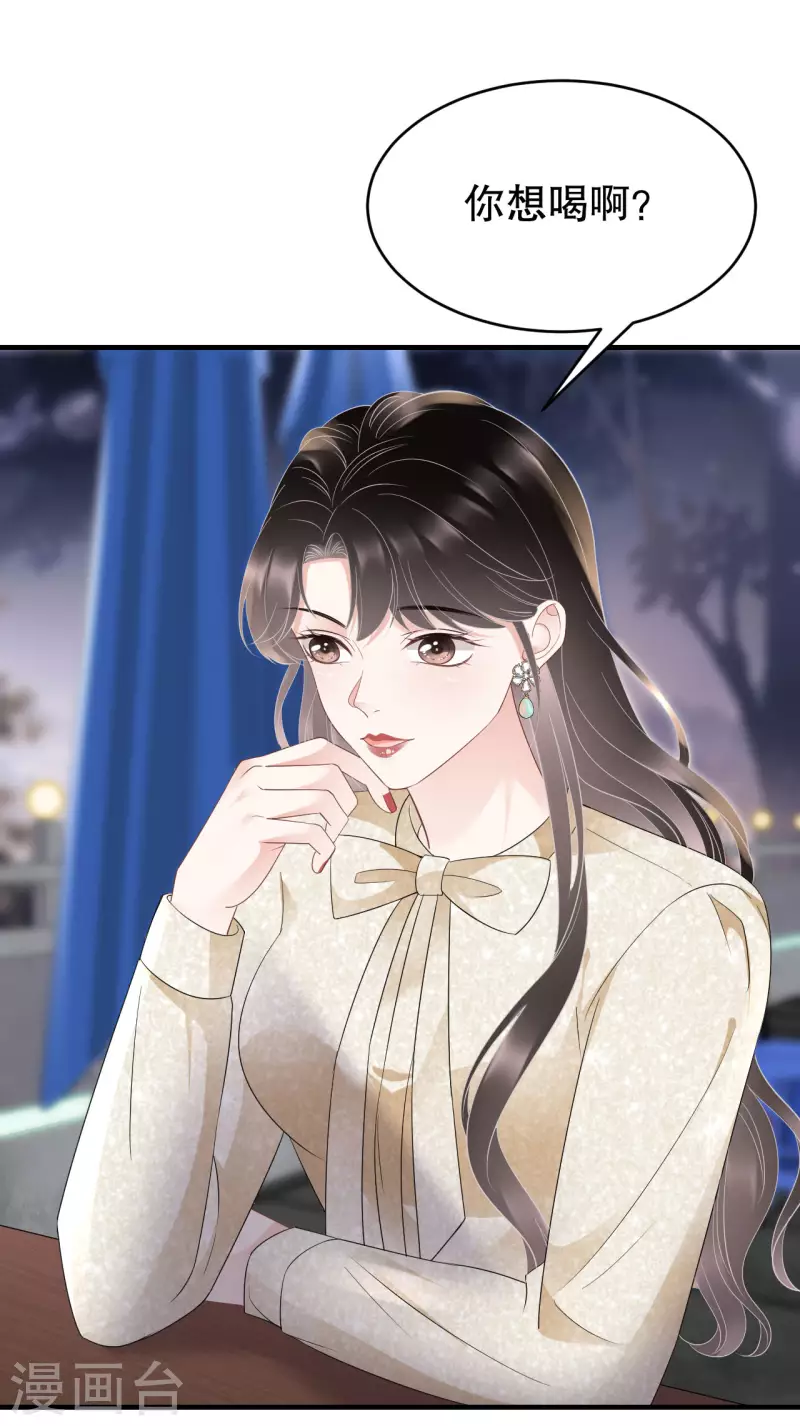 第102话 一起哈啤酒25