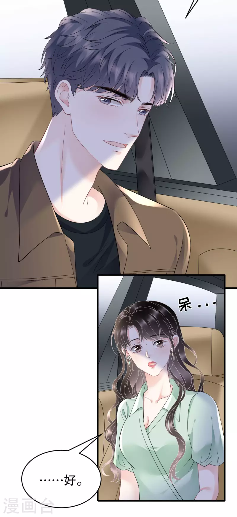 第128话 始於爱情9