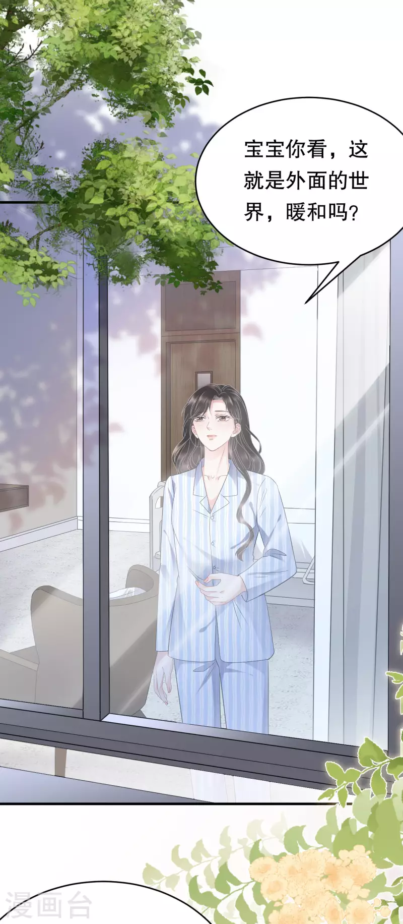 第115话 怀孕了29