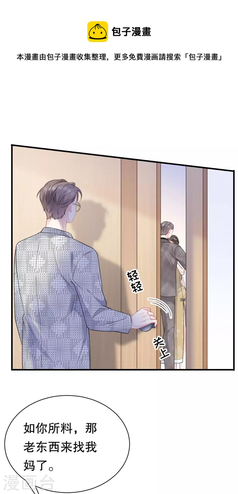 第47话 放弃童星洲30