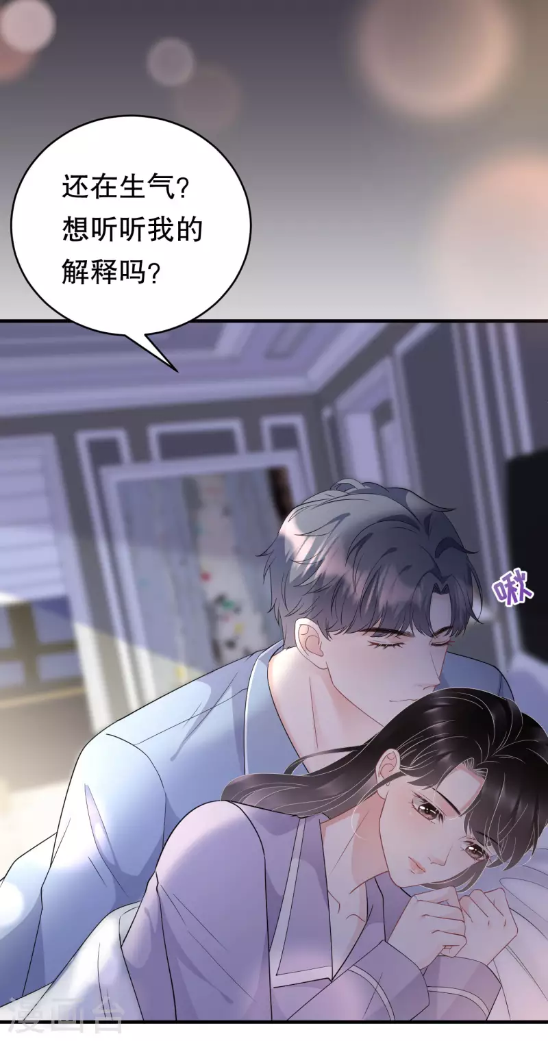 第73话 妹妹的本分16