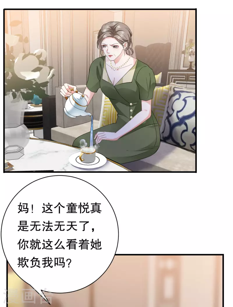 第25话 寻找薛婉12