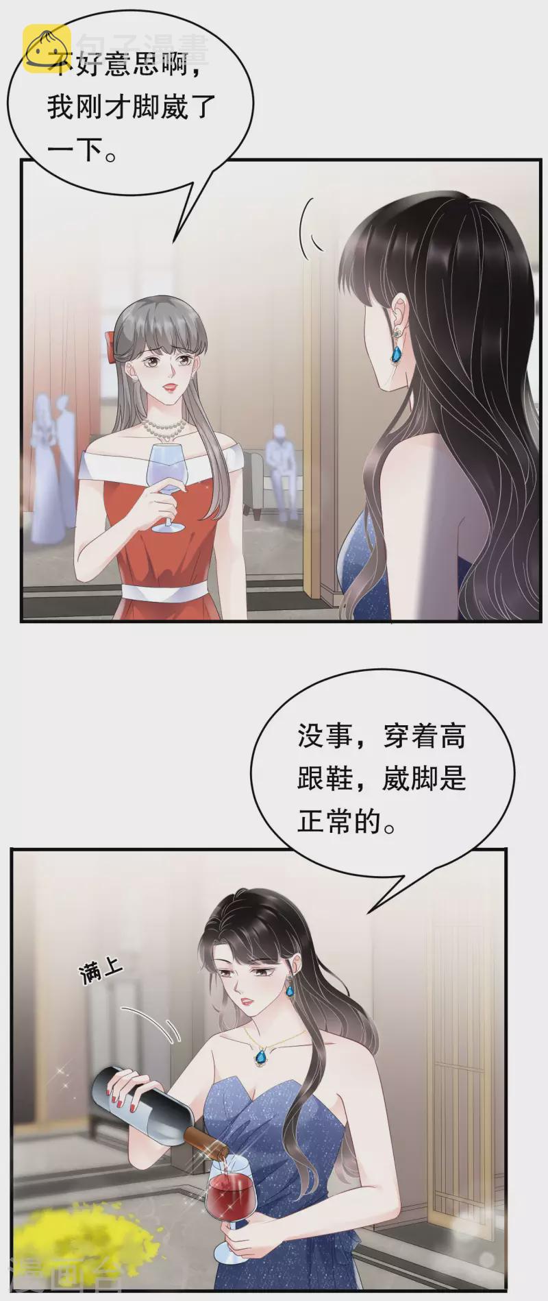 第104话 你哭了？21