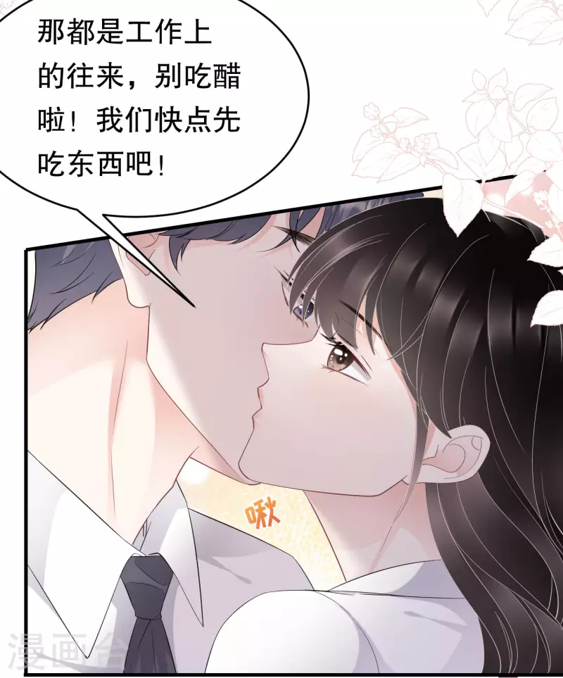 第74话 生日快乐32