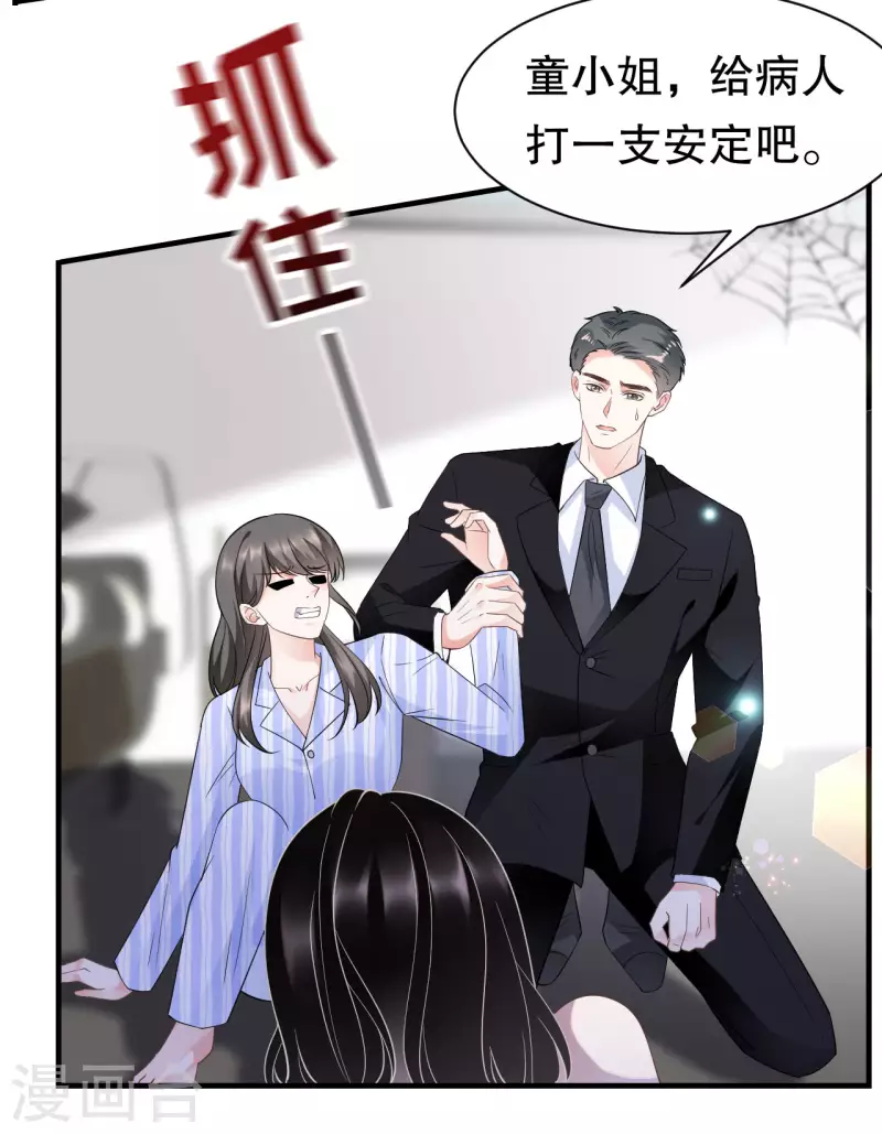 第26话 痛打方佳慧40