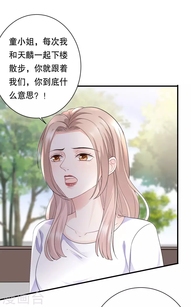 第96话 我好看吗？18