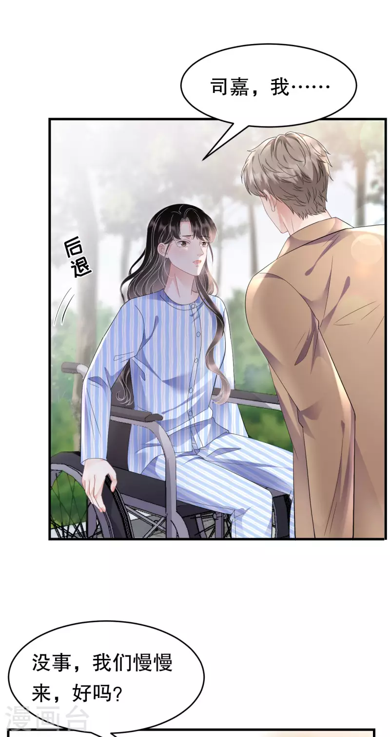 第121话 未婚夫18
