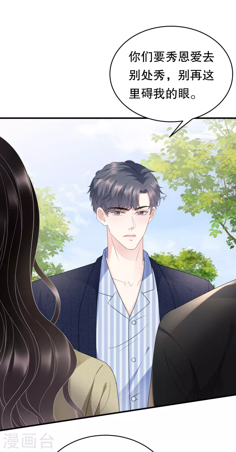 第96话 我好看吗？2
