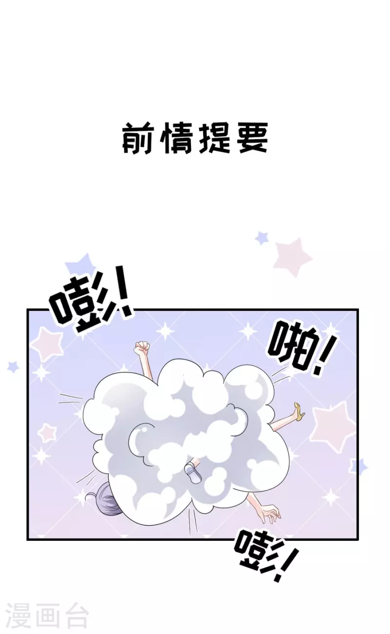 第9话 谈判2