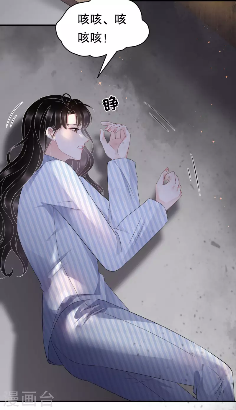 第116话 死亡报告10