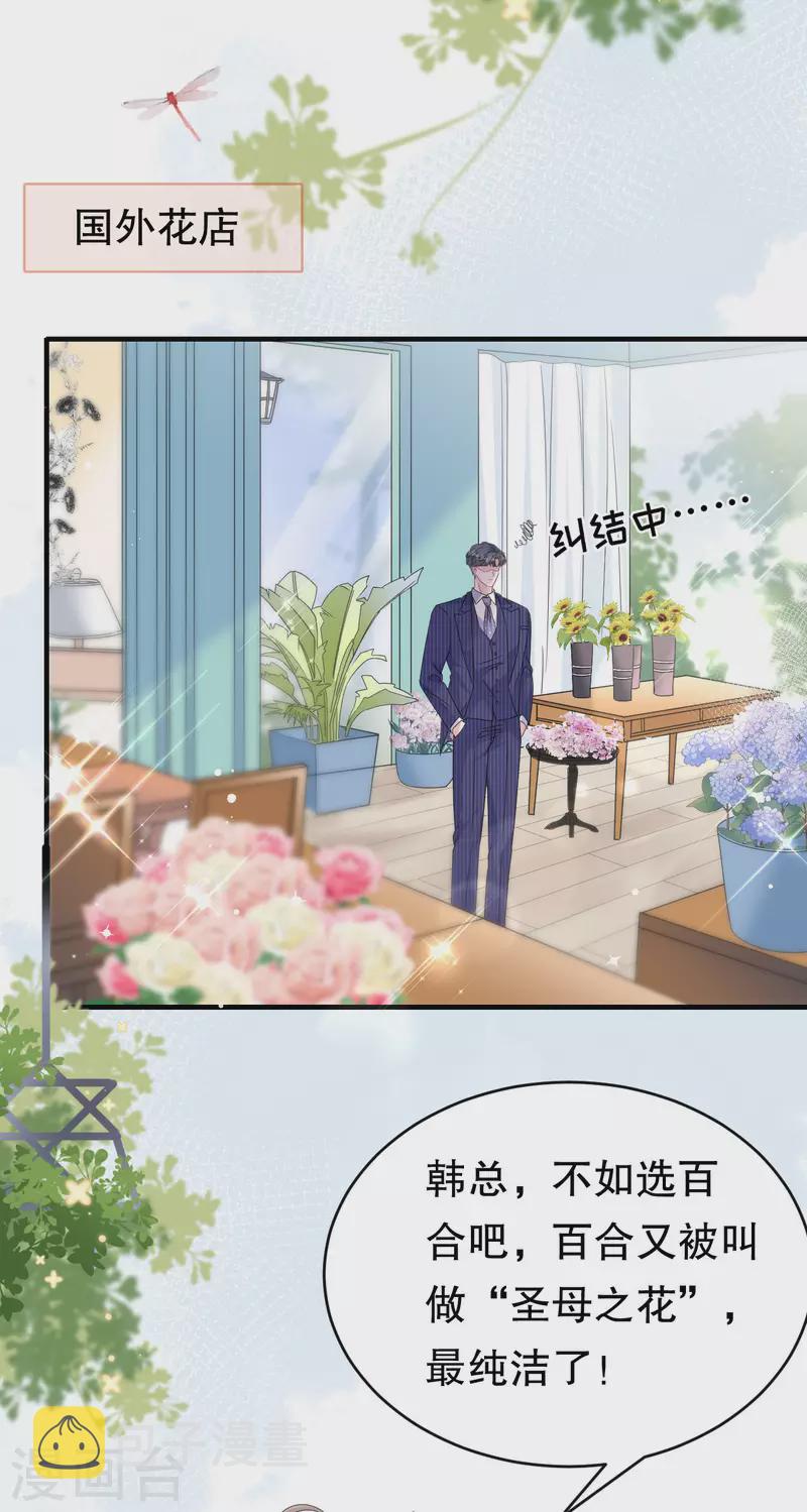 第61话 告白方案39