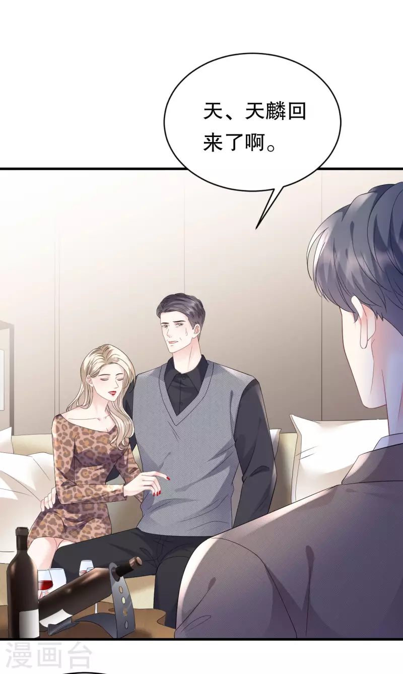 第119话 韩天麟VS韩嘉赐25