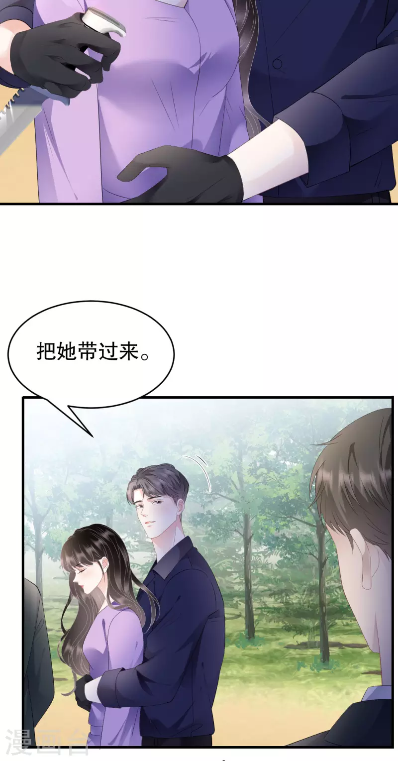 第113话 郁琼之死21