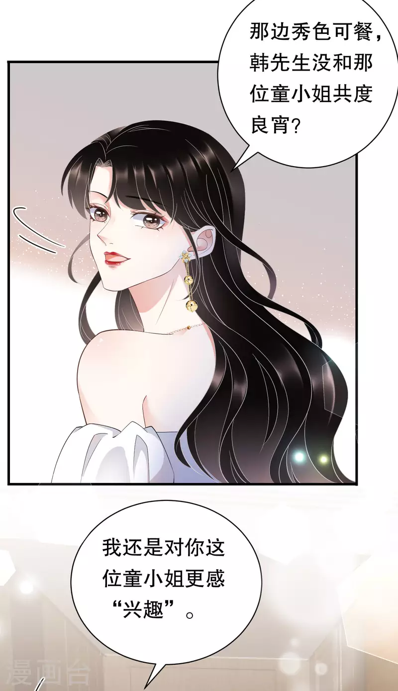 第24话 再次激怒14