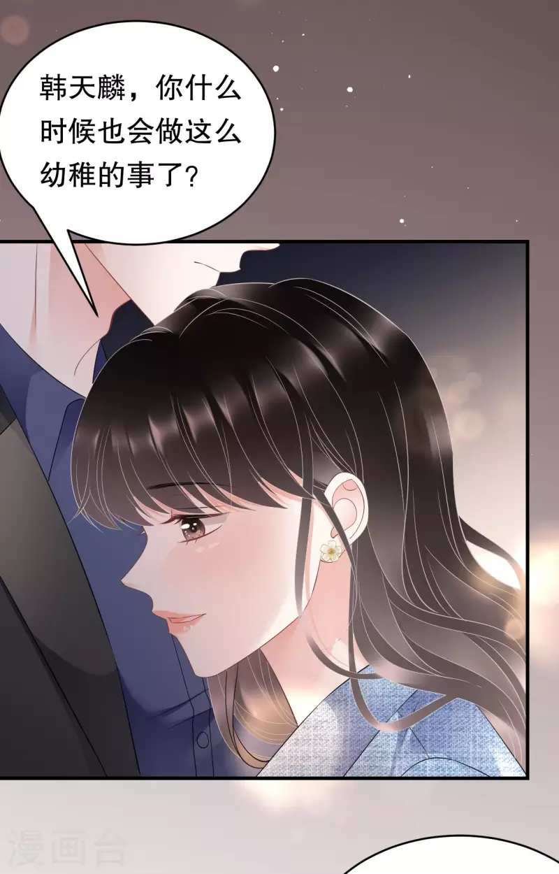 第108话 司机韩天麟13