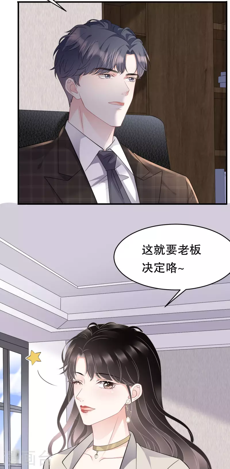 第74话 生日快乐11