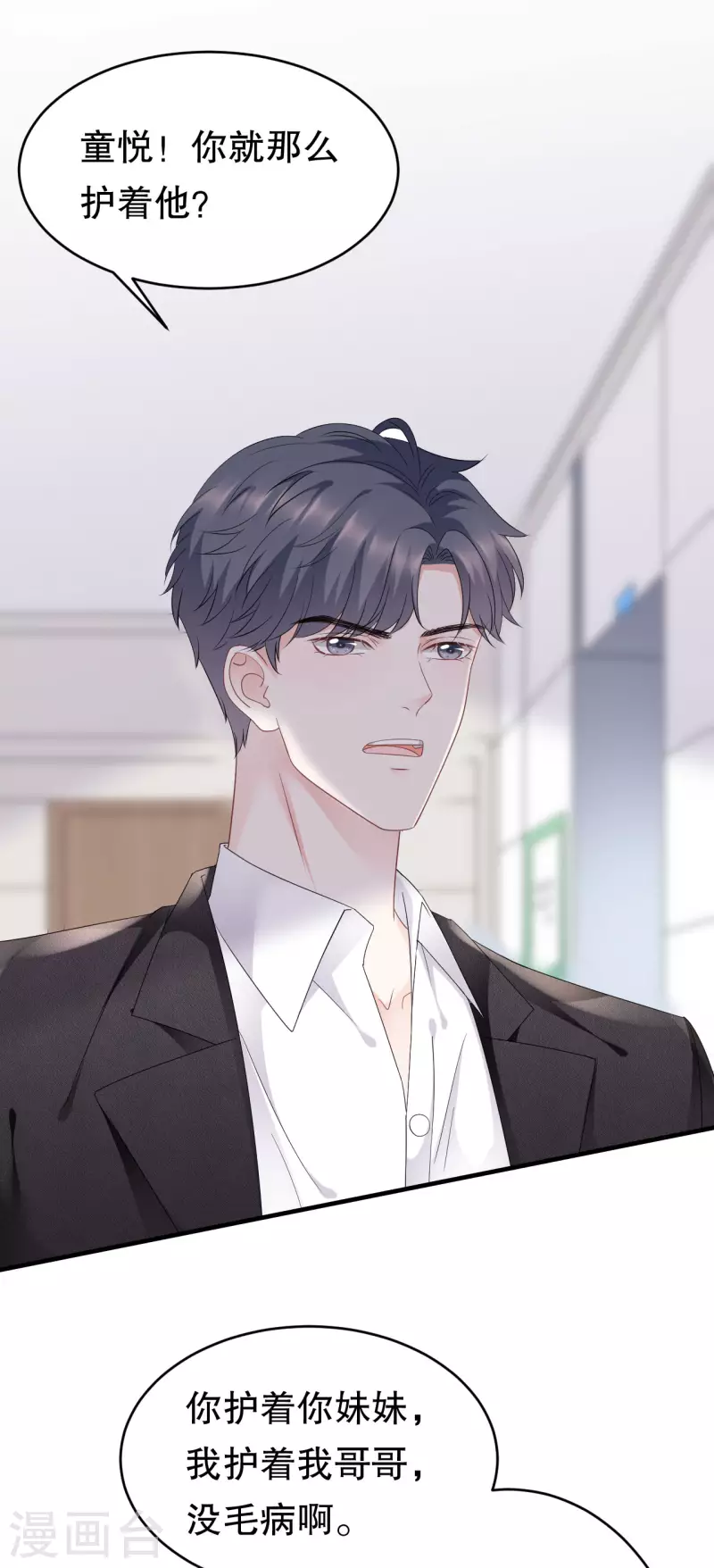 第81话 合不合适32