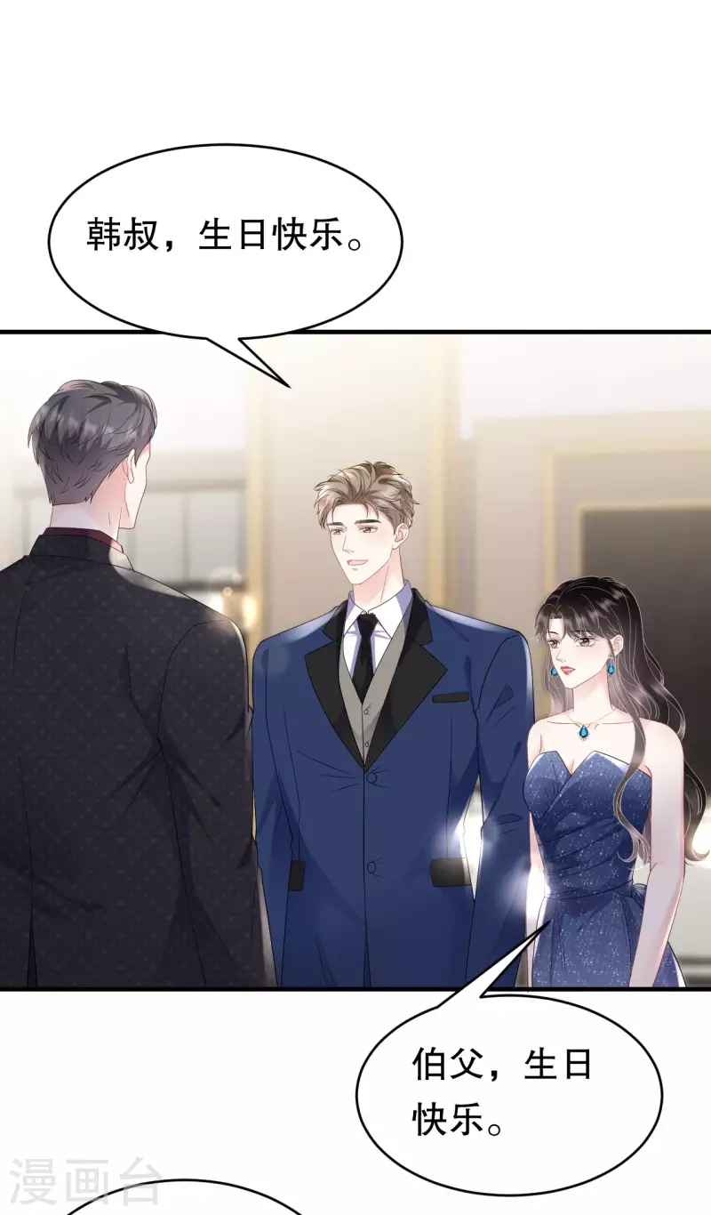 第104话 你哭了？12