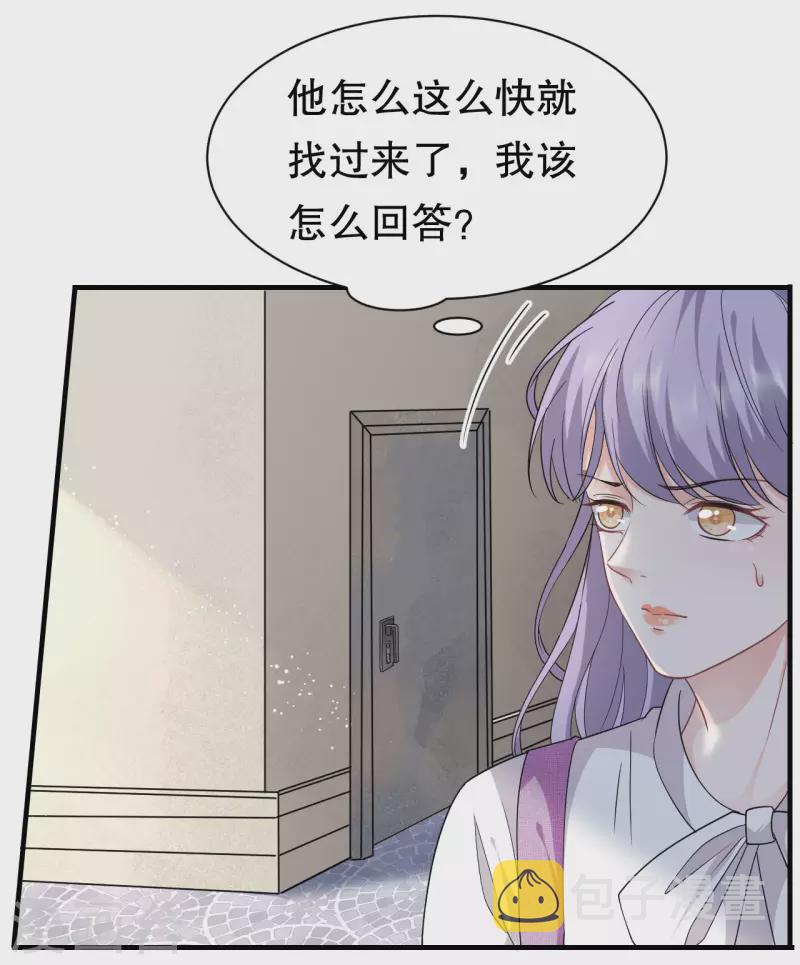 第53话 试探24