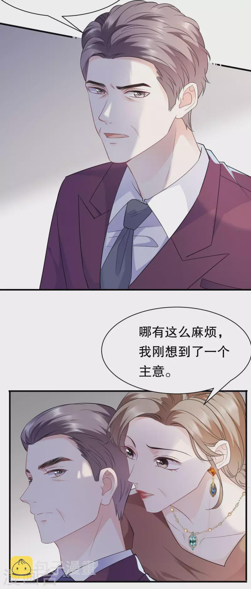 第51话 韩天麟的曾经32