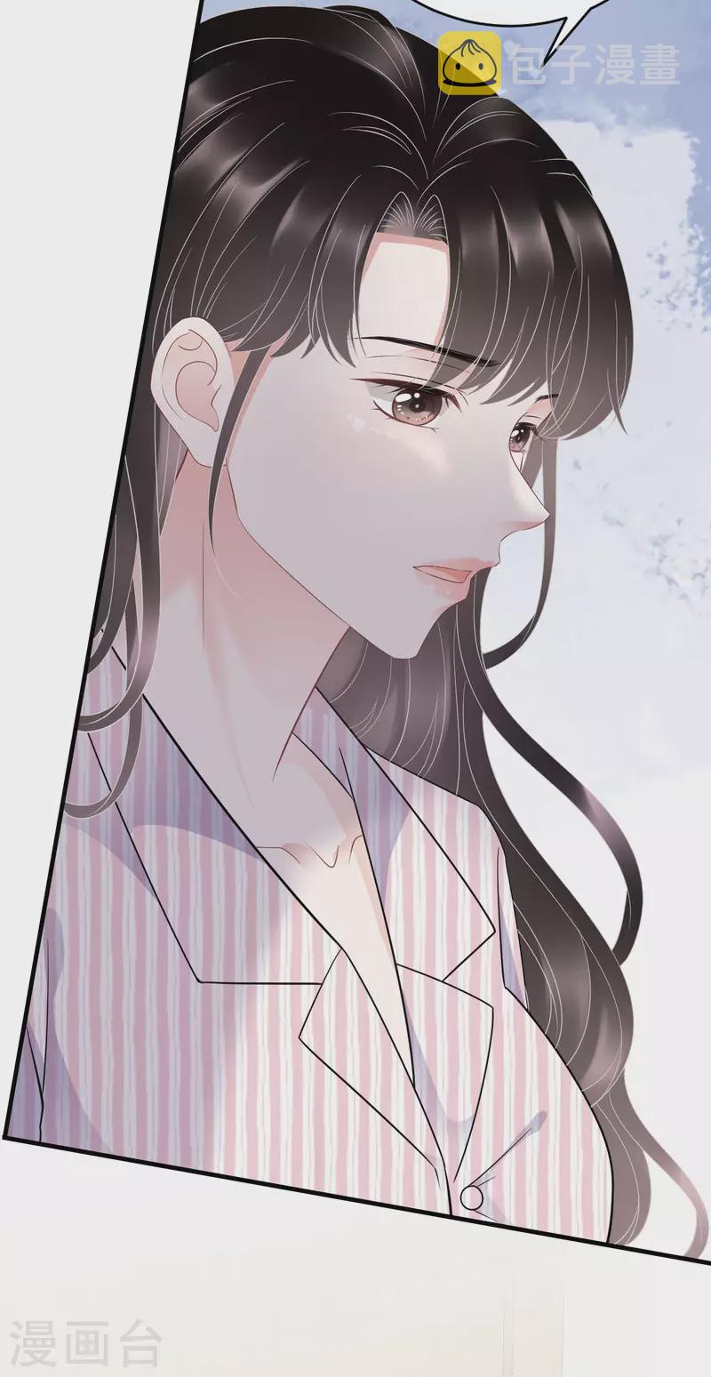 第85话 痛苦的抉择32