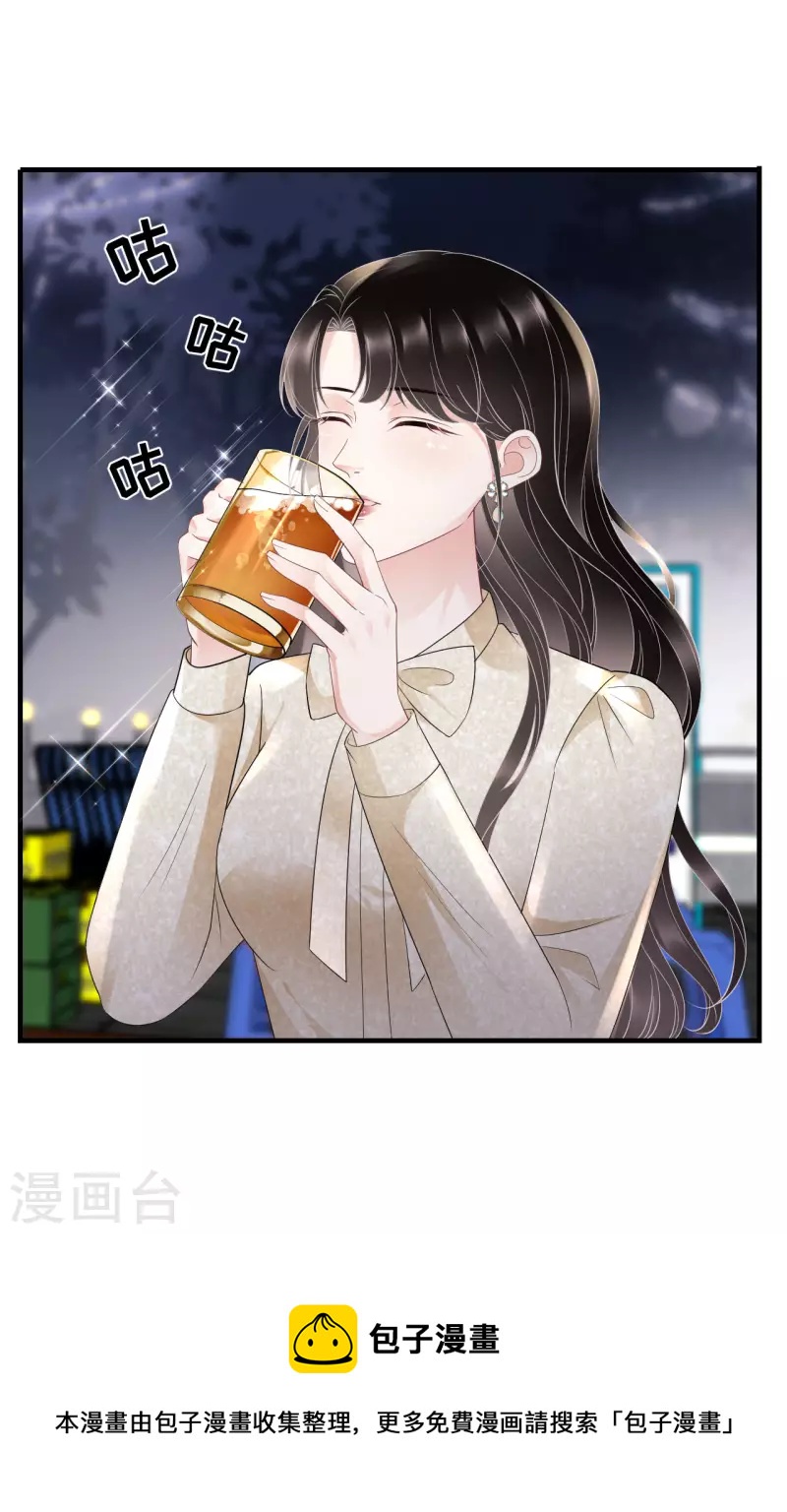 第102话 一起哈啤酒21
