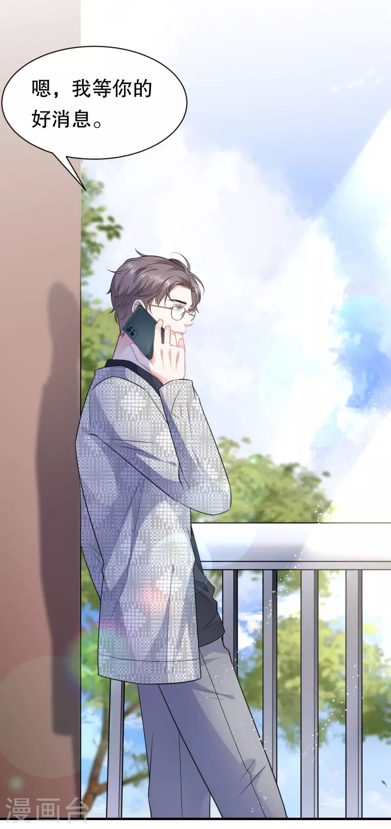 第47话 放弃童星洲32