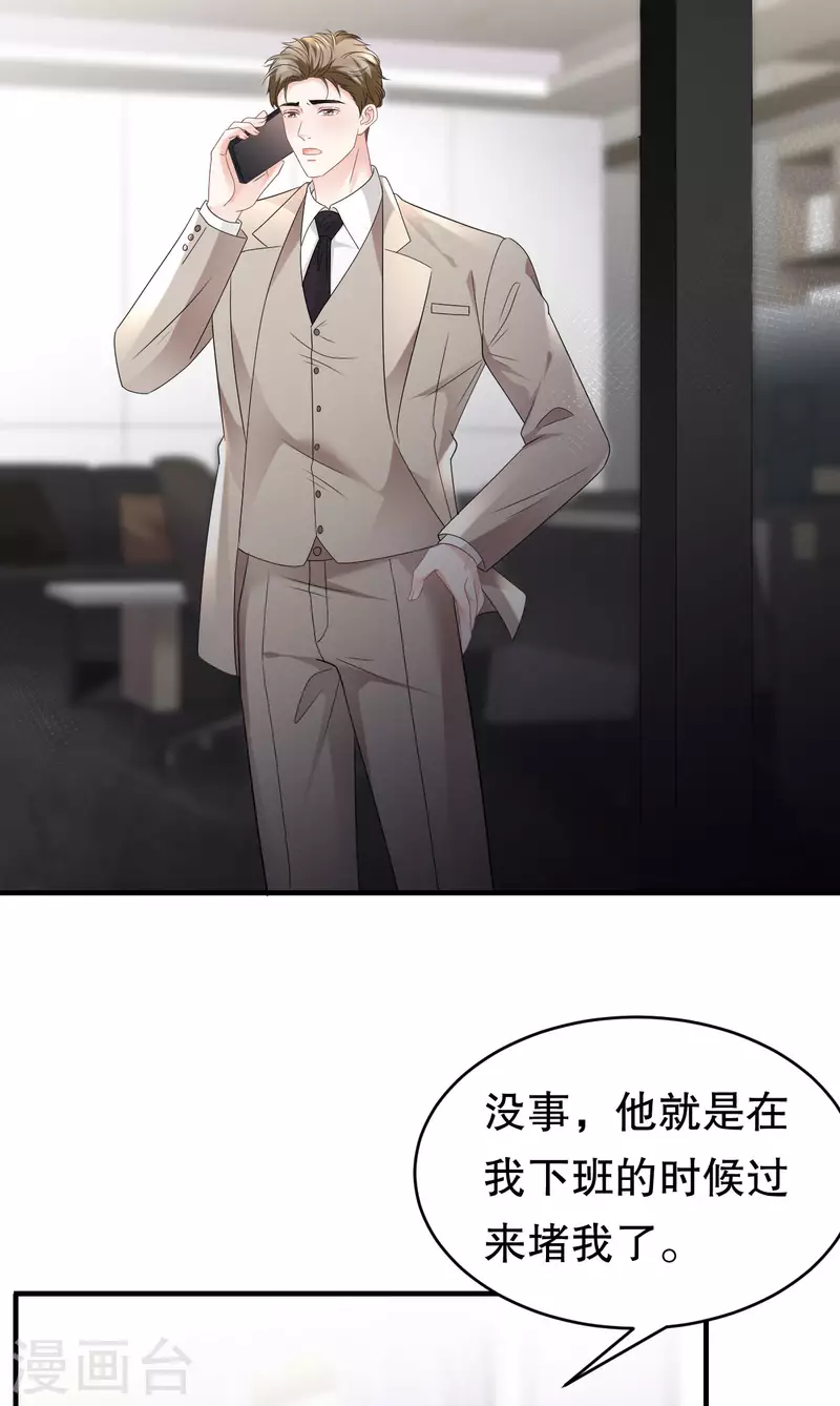 第107话 爲谎言买单3