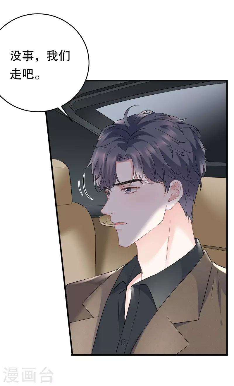 第97话 一模一样的项链10