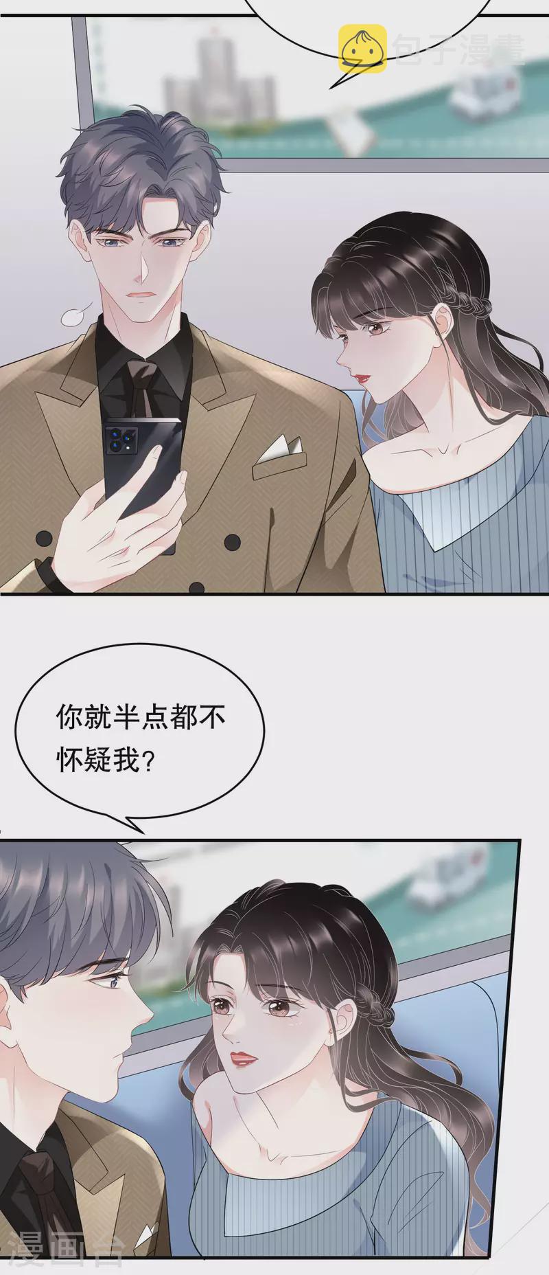 第91话 理解的力量36