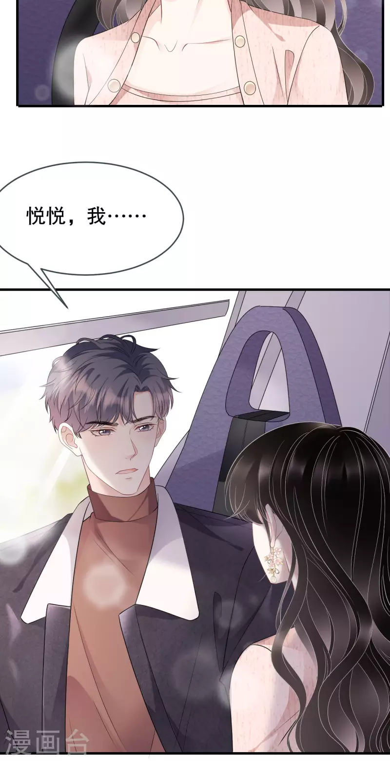 第76话 故技重施29