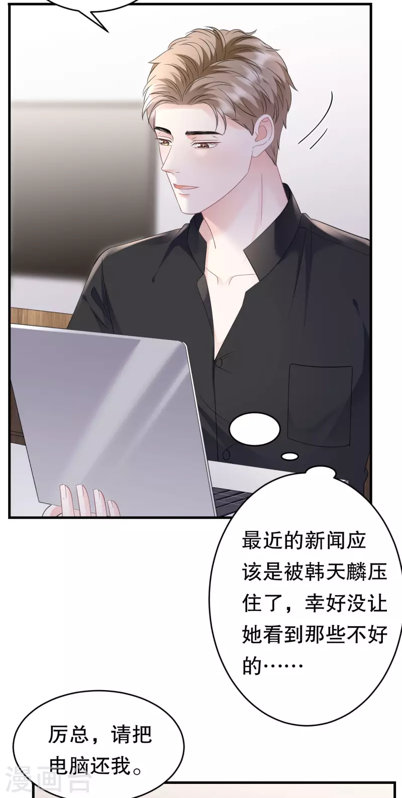 第123话 厉斯城出击36