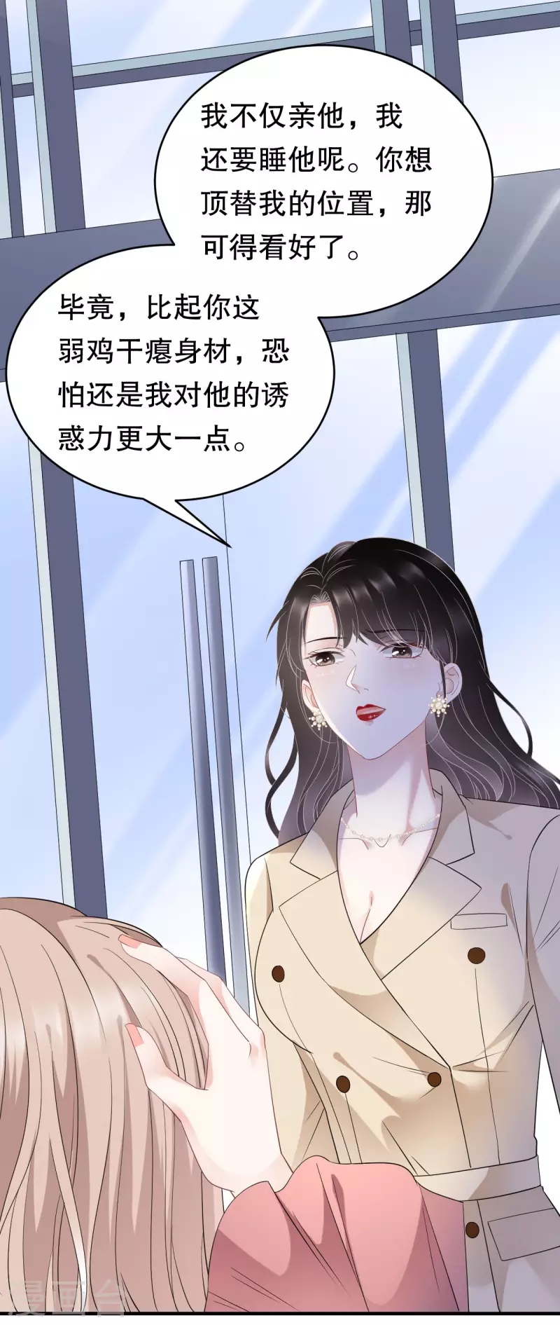 第100话 试探13