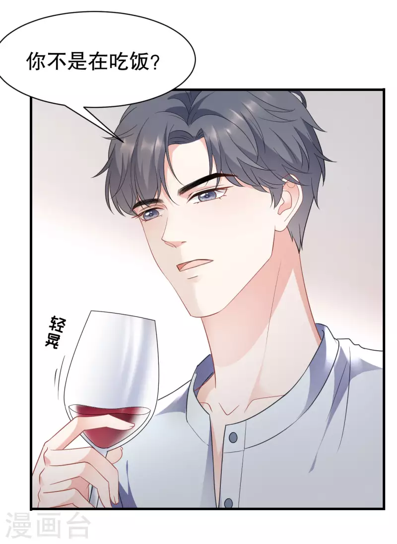 第39话 今晚没兴趣19